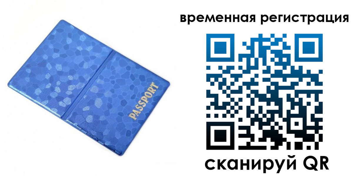прописка гарантия в Курчалом